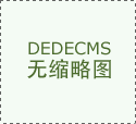 任何单元或小我未
