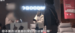 商家认为由消费