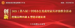 智能家具占比提拔